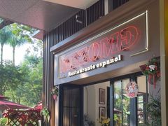 -Mezomd曼索蒂西班牙餐厅(广粤店)