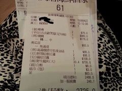 账单-陶陶居海鲜酒家(新马路店)