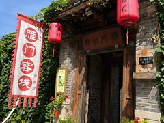 -雁门客栈库底鱼