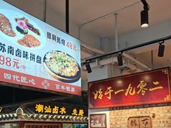 -百年银屏蚝烙·潮汕菜·非遗(乐山店)
