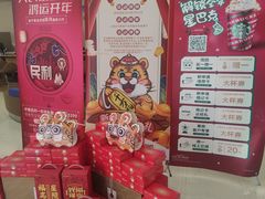 -中国民生银行(上海同福支行)