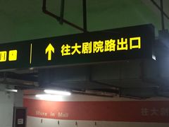 -万象城-停车场