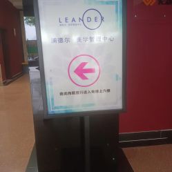 -澜德尔美学中心