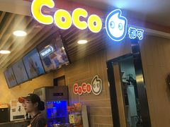 -CoCo都可(湖滨银泰店B区店)
