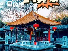-趵突泉景区