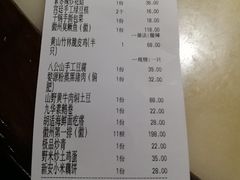 账单-皖荟·徽菜(来福士广场店)