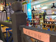 大堂-焖锅部落(容城店)