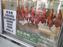 -顺城金记卤鸡·清真