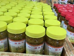 -苏州市吴中区光福窑上花果蜜饯厂