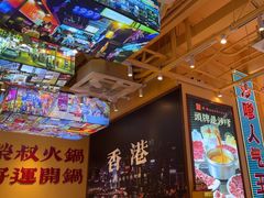 -荣叔港式沙嗲牛肉火锅(正佳潮流店)