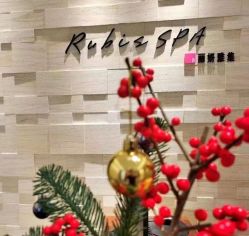 -丽妍雅集 Rubis SPA
