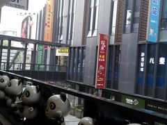 -江燕路万科里