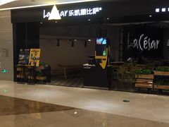 门面-乐凯撒披萨(喜荟城店)