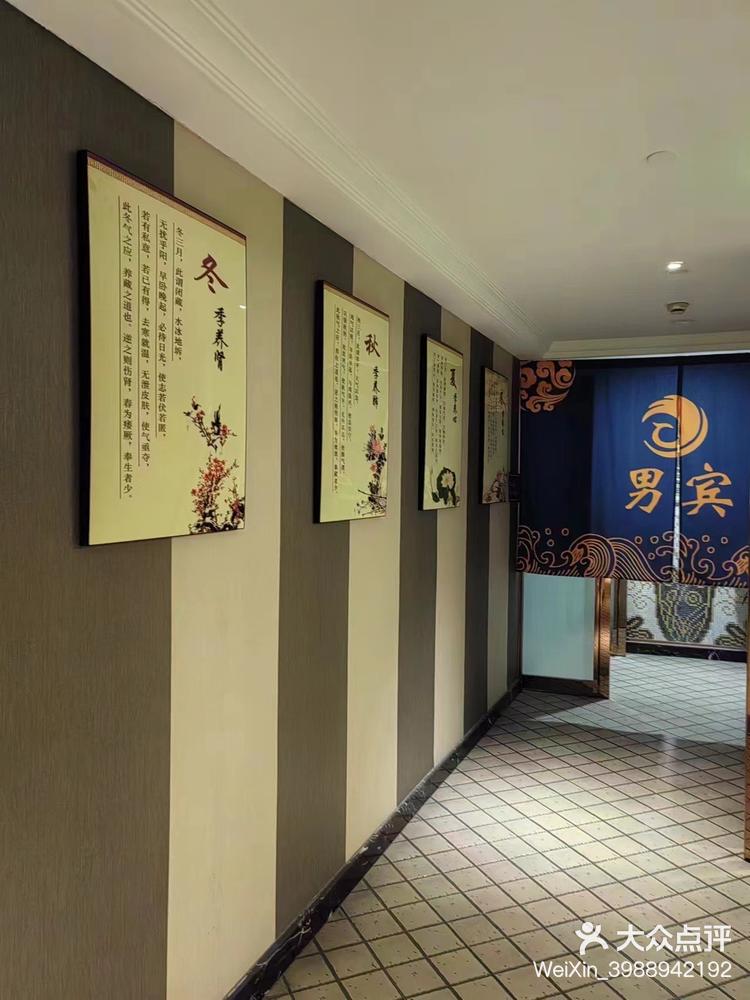 男士spa-大众点评
