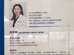 -欢乐口腔(望京分院)