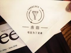 -唐咖精品咖啡(大理古城手冲店)