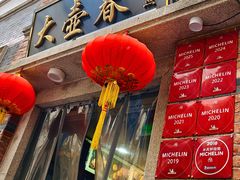 -大壶春(四川中路店)