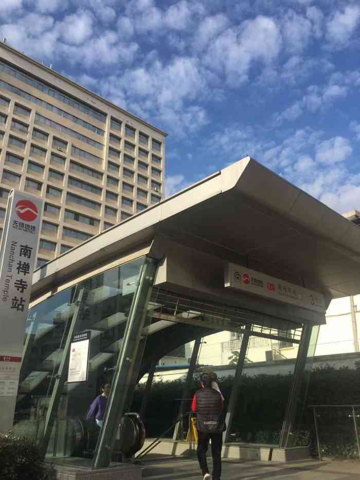 地铁1号线南禅寺站