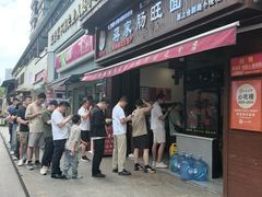 -蒋家肠旺面馆老店(合群路店)