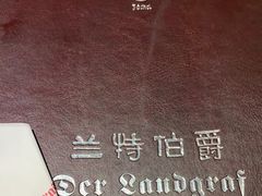 -兰特伯爵西餐厅·啤酒屋(方庄店)