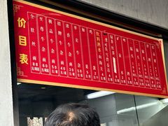 -窦四牛杂面(总店)