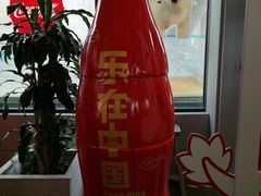 -东方明珠·可口可乐欢乐餐厅