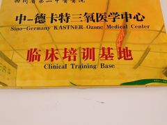-四川省第二中医医院