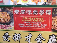 -老闽味姜母鸭·煎蟹闽菜餐厅(曾厝垵地标店)
