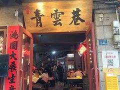 -青云巷·地道湖北菜·武昌鱼(黄鹤楼店)