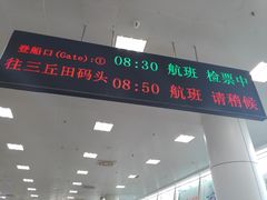 -国际邮轮中心码头(厦鼓码头)