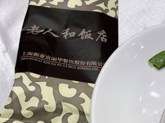 -老人和饭店(淮海中路店)