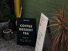 -ADO KAFE(大学城店)