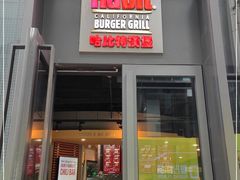 门面-The Habit Burger Grill 哈比特汉堡(复兴soho店)
