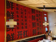 -吃城都·鱼蛙火锅(西玉龙街店)