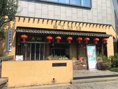 门面-罍+村卤菜摊(罍街店)