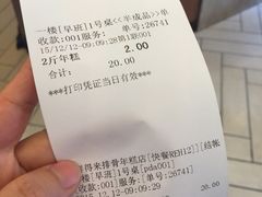 -鲜得来排骨年糕(云南南路店)