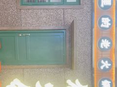 门面-楠火锅(哈尔滨金爵万象店)