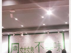 大堂-周姑娘不等味·龙虾的故事(高邮店)