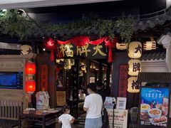 门面-南京大牌档(龙湖长楹天街店)
