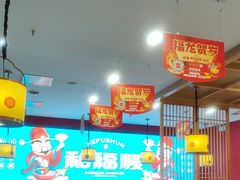 -和福顺牛肉大虾焖锅自助(宝业店)