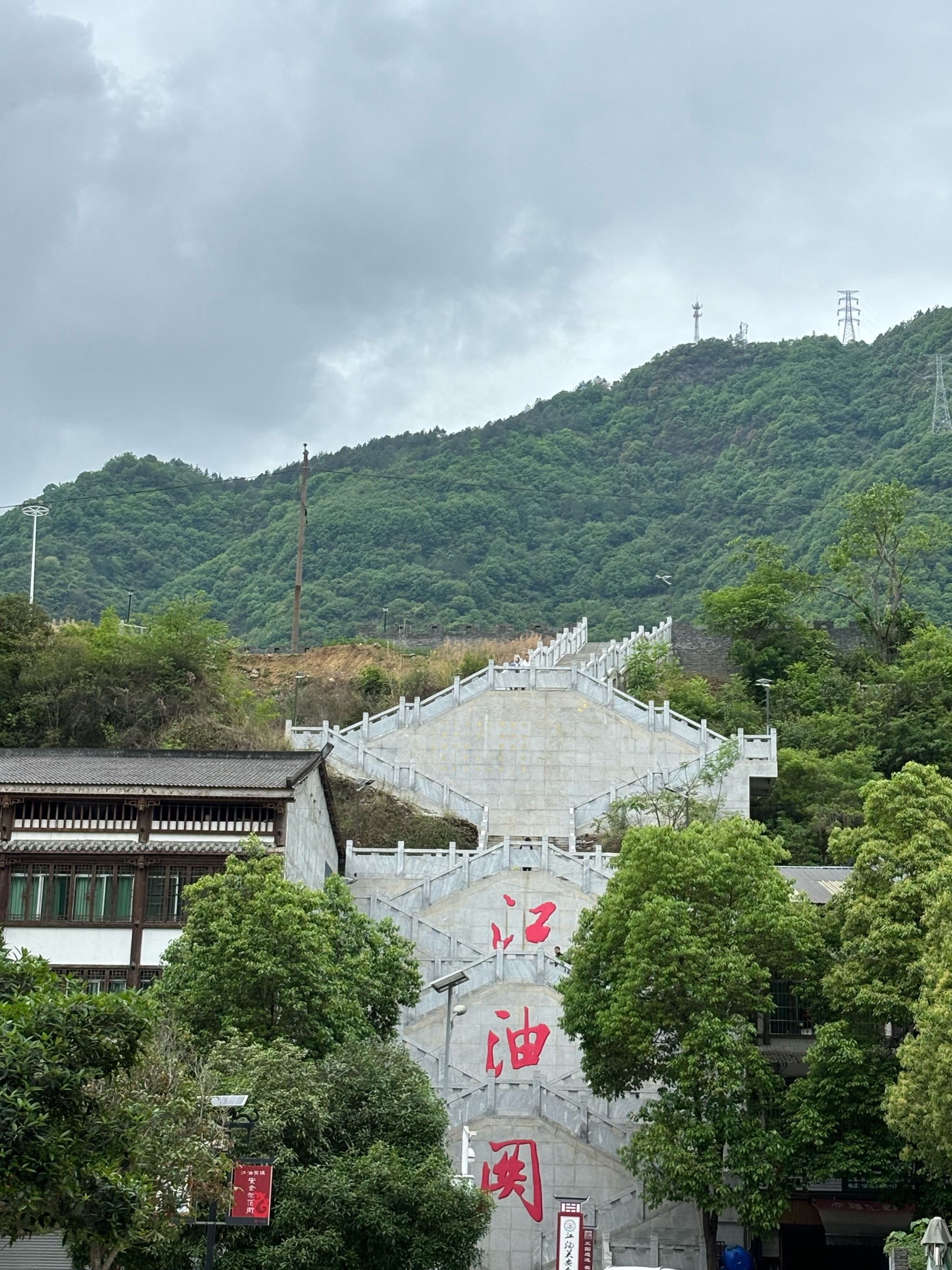 江油关景区图片