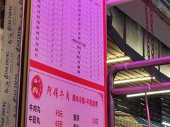 -阿娟牛肉丸·手打牛肉丸·现做现卖