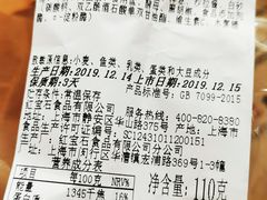 -红宝石·鲜奶小方·海派西点房(丰庄店)