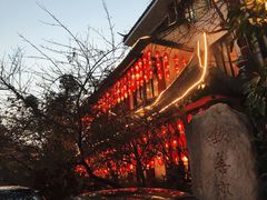 -钦善斋(武侯祠店)