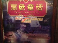 iphone_upload_pic-YOGO优果密室逃脱(新佳丽广场店)
