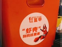 -红盔甲·小龙虾(人民广场店)