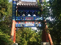 -香山公园