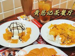 -黄恩记茶餐厅(杨箕店)