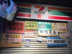 -憶廟街 X 沙角邨(太古城店)