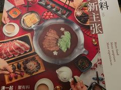 -湊湊火锅·茶憩(东城万达店)